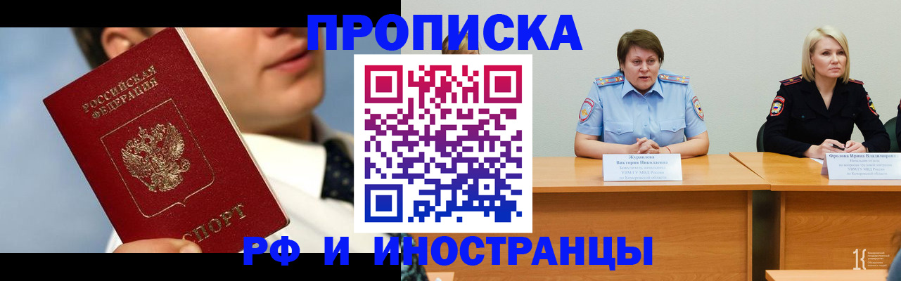 временная регистрация в квартире в Поронайске