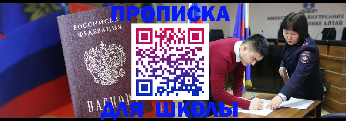 прописка для кредита в Поронайске