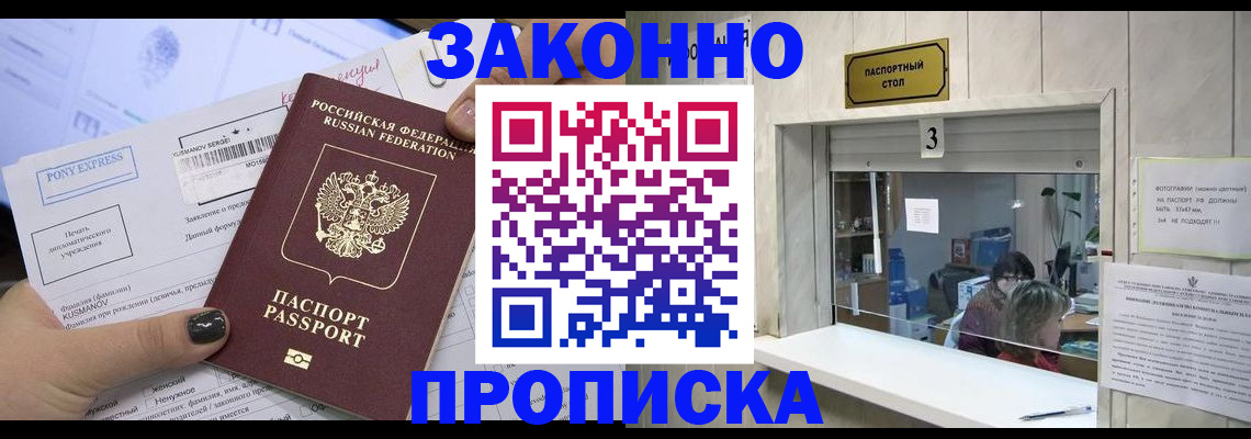 регистрация в Поронайске