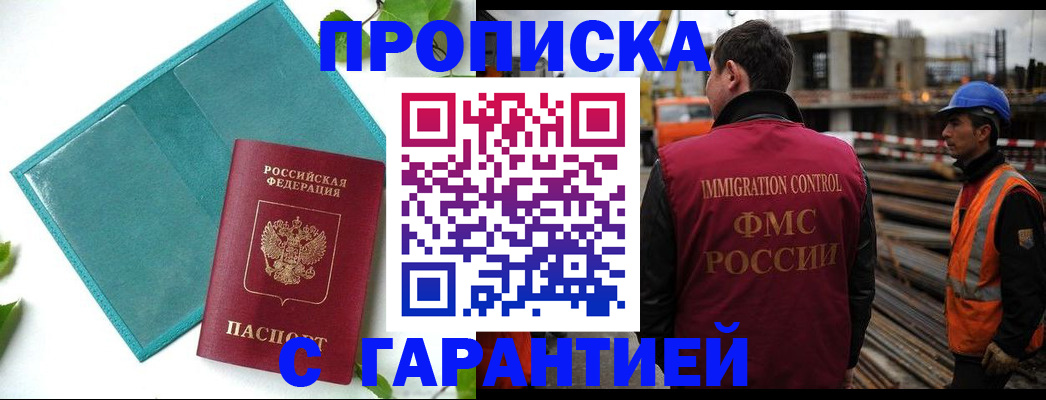 регистрация в Поронайске