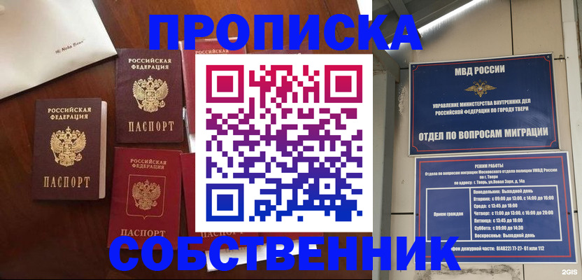 временная регистрация надежно в Поронайске