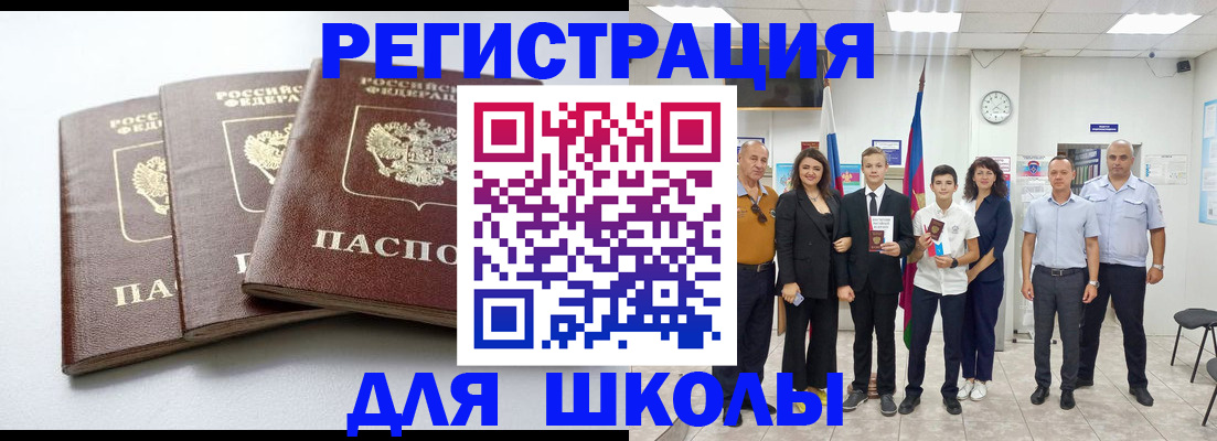 временная регистрация надежно в Поронайске