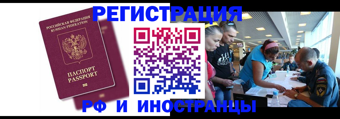 найти адрес прописки в Поронайске